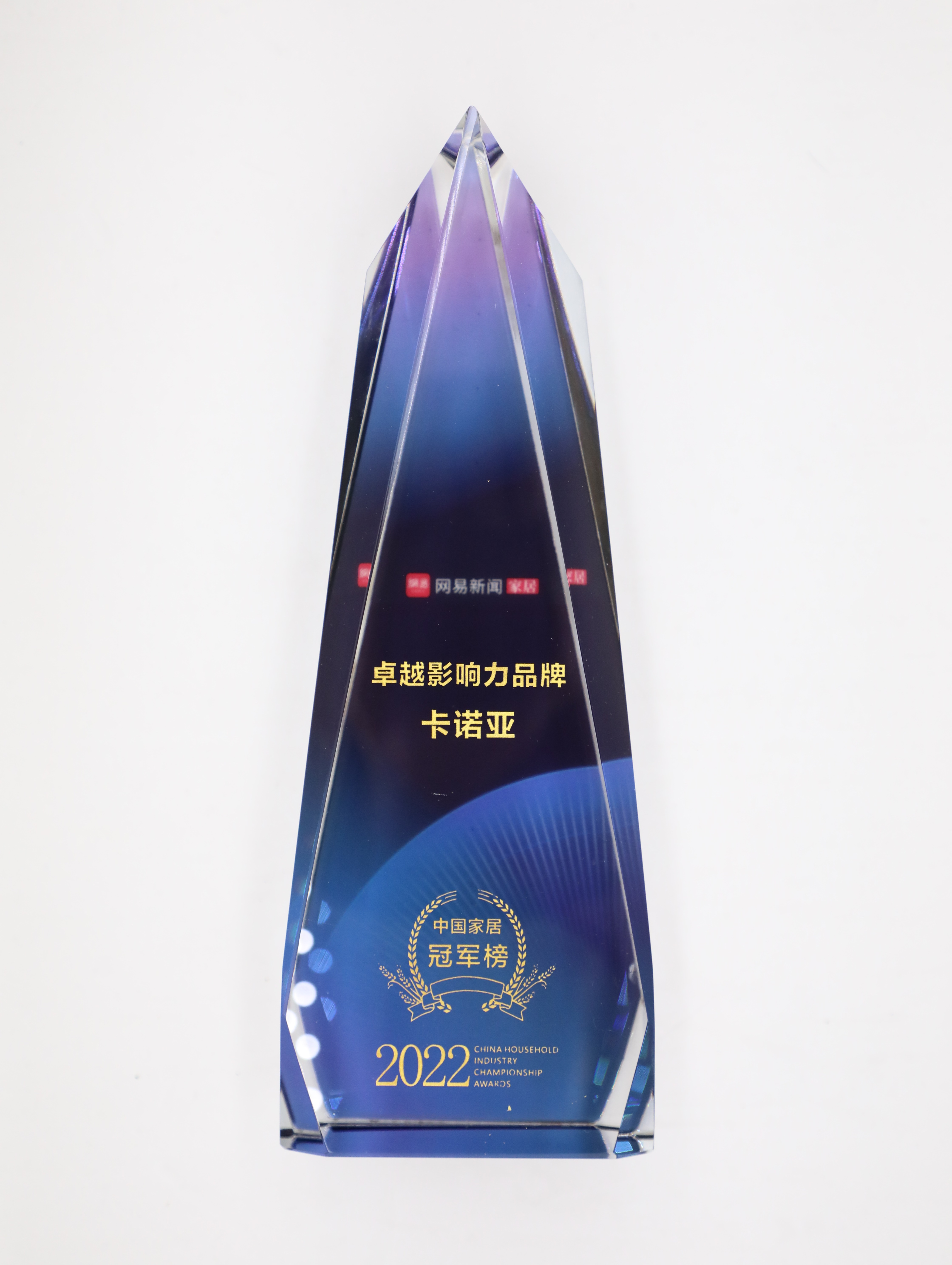 2022年度卓越影响力品牌